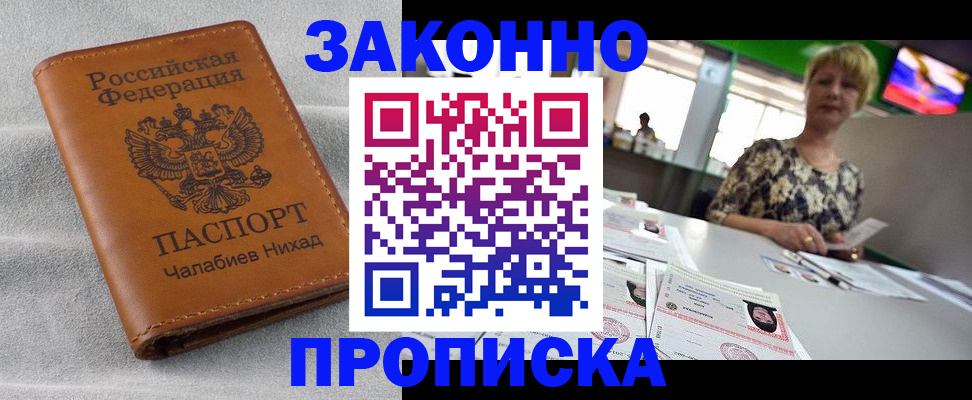 прописка для школы в Няндоме