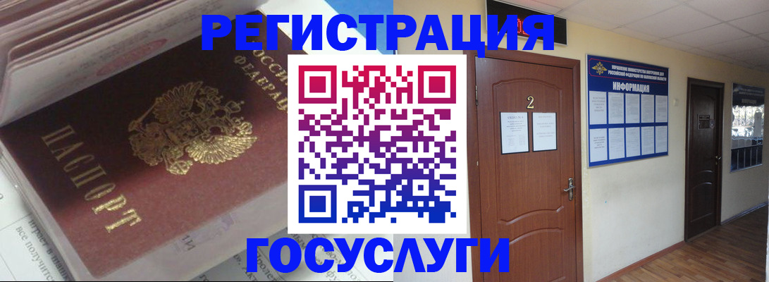 прописка в квартире в Няндоме