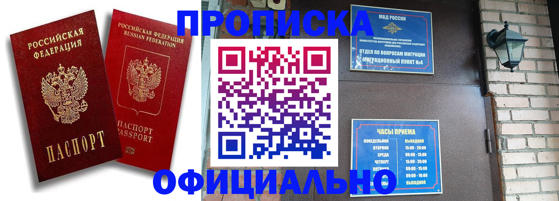 прописка для школы в Няндоме