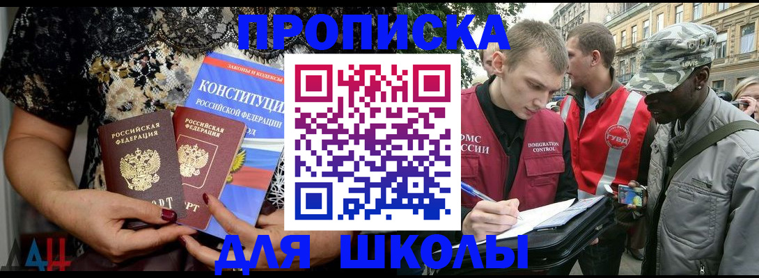 прописка в квартире в Няндоме