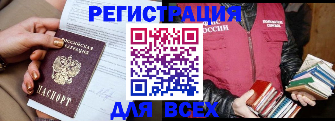 временная регистрация для всех в Няндоме